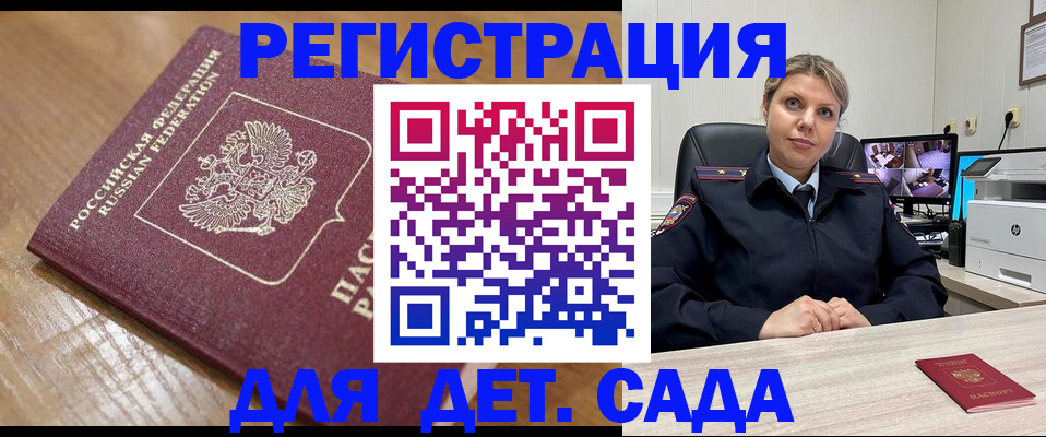 прописка законно в Краснокамске