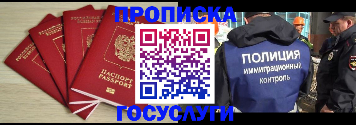 временная регистрация адрес в Краснокамске