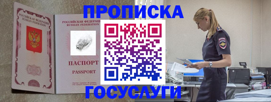 временная регистрация 2025 в Краснокамске