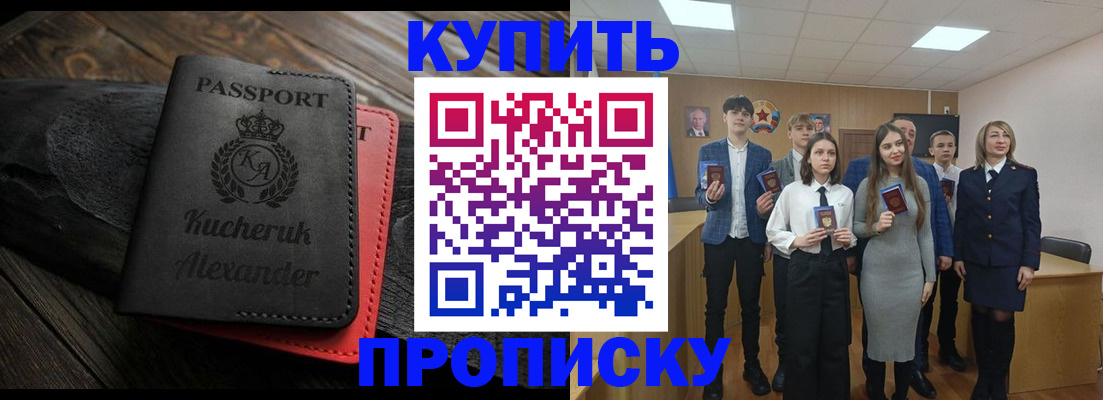 временная прописка в Краснокамске